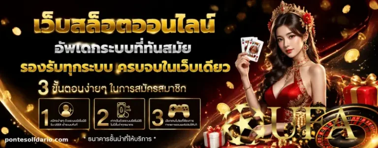 ufa6556 เว็บตรง